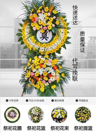 山西朔州右玉县李达窑乡花圈代送